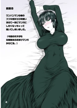 Page 3 of FUBUKI vs GUYS