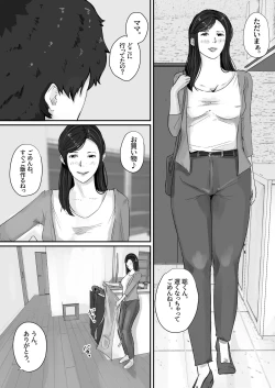 Page 42 of Haha no Kokuhaku