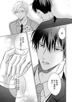 Page 104 of Nakimushi Honey no Aishikata | 爱哭鬼恋人的爱情法则 1-5