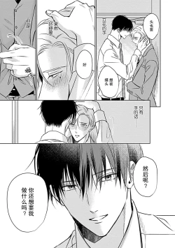 Page 131 of Nakimushi Honey no Aishikata | 爱哭鬼恋人的爱情法则 1-5