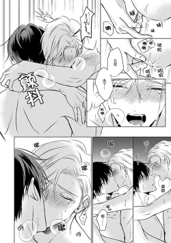 Page 142 of Nakimushi Honey no Aishikata | 爱哭鬼恋人的爱情法则 1-5