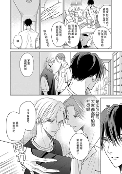 Page 150 of Nakimushi Honey no Aishikata | 爱哭鬼恋人的爱情法则 1-5