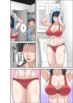 Page 18 of Musuko no Kyokon no Toriko ni Natte Shimatta Chou Binkan Taishitsu no Okaa-san | 被儿子的巨根俘虏的超敏感体质妈妈