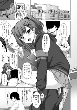 Page 103 of Torokeru Hodo Kakimazete