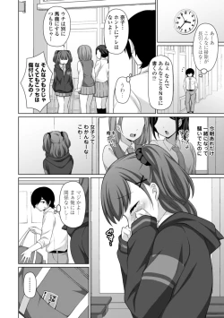 Page 104 of Torokeru Hodo Kakimazete