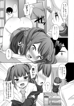 Page 111 of Torokeru Hodo Kakimazete