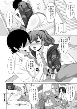 Page 122 of Torokeru Hodo Kakimazete