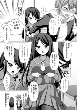 Page 125 of Torokeru Hodo Kakimazete