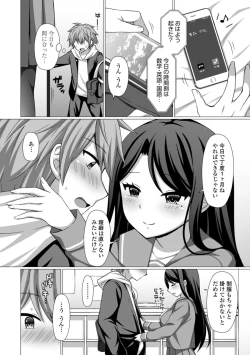 Page 126 of Torokeru Hodo Kakimazete