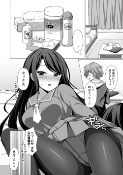 Page 128 of Torokeru Hodo Kakimazete