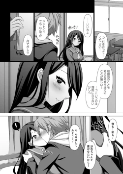 Page 134 of Torokeru Hodo Kakimazete