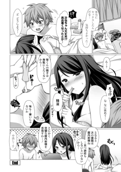 Page 142 of Torokeru Hodo Kakimazete