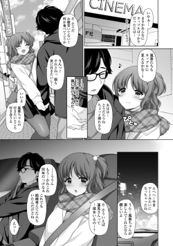 Page 145 of Torokeru Hodo Kakimazete