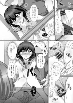 Page 170 of Torokeru Hodo Kakimazete