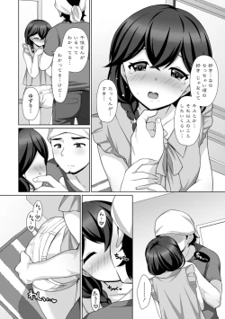 Page 172 of Torokeru Hodo Kakimazete