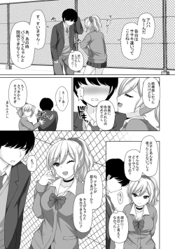 Page 189 of Torokeru Hodo Kakimazete