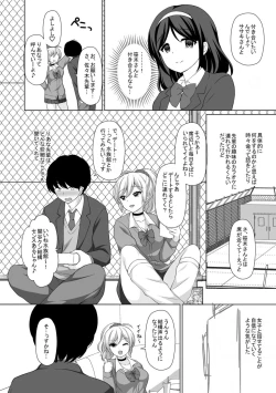 Page 190 of Torokeru Hodo Kakimazete