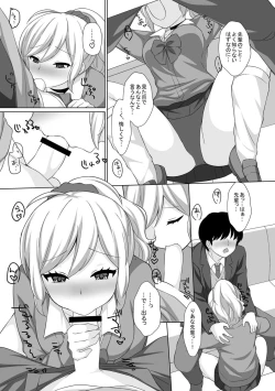 Page 195 of Torokeru Hodo Kakimazete