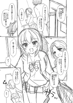 Page 209 of Torokeru Hodo Kakimazete