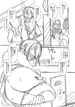 Page 217 of Torokeru Hodo Kakimazete