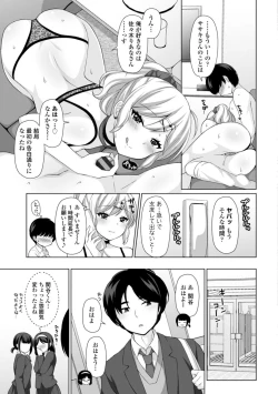 Page 21 of Torokeru Hodo Kakimazete