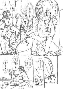 Page 221 of Torokeru Hodo Kakimazete