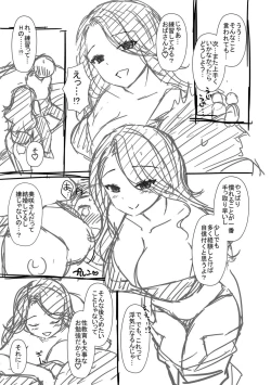 Page 235 of Torokeru Hodo Kakimazete