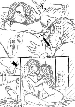 Page 241 of Torokeru Hodo Kakimazete