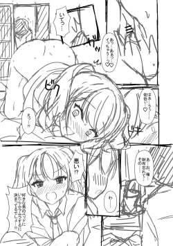 Page 261 of Torokeru Hodo Kakimazete