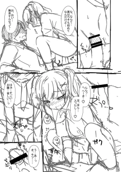 Page 267 of Torokeru Hodo Kakimazete