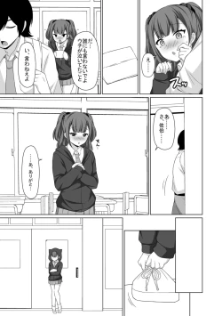 Page 275 of Torokeru Hodo Kakimazete