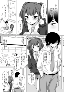 Page 277 of Torokeru Hodo Kakimazete