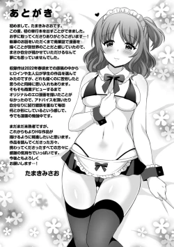 Page 297 of Torokeru Hodo Kakimazete