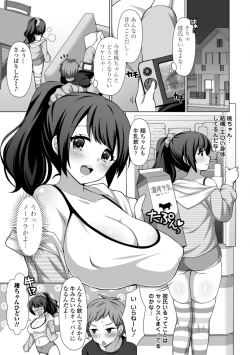 Page 45 of Torokeru Hodo Kakimazete