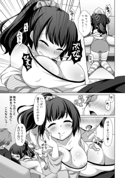 Page 51 of Torokeru Hodo Kakimazete