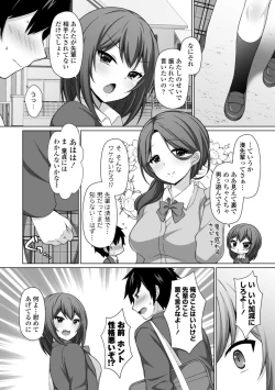 Page 64 of Torokeru Hodo Kakimazete