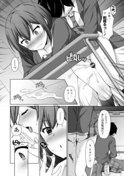 Page 70 of Torokeru Hodo Kakimazete