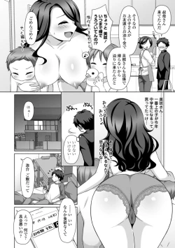 Page 84 of Torokeru Hodo Kakimazete