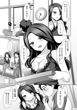 Page 85 of Torokeru Hodo Kakimazete