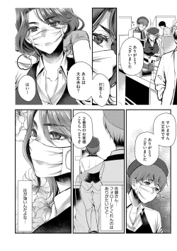 Page 110 of Beit Saki no Jimi na Kyonyuu Oba-san