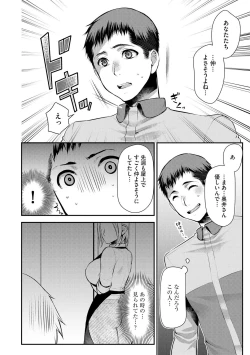 Page 172 of Beit Saki no Jimi na Kyonyuu Oba-san