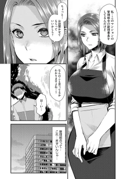 Page 173 of Beit Saki no Jimi na Kyonyuu Oba-san
