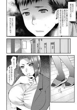 Page 176 of Beit Saki no Jimi na Kyonyuu Oba-san