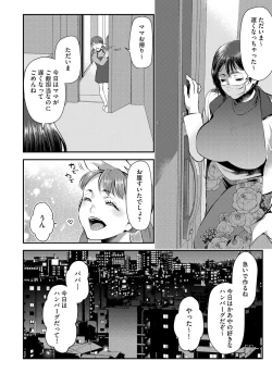 Page 208 of Beit Saki no Jimi na Kyonyuu Oba-san