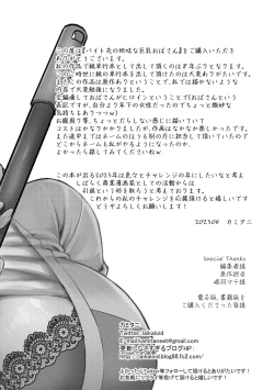 Page 210 of Beit Saki no Jimi na Kyonyuu Oba-san