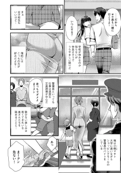 Page 30 of Beit Saki no Jimi na Kyonyuu Oba-san
