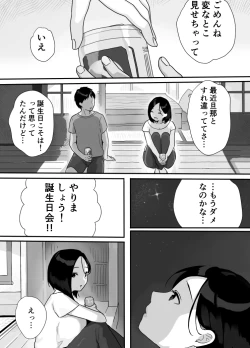 Page 6 of Genchi Tsuma Dekimashita. Natsu no Yado Hen