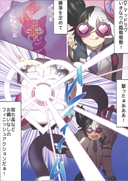 Page 3 of Pluton HG VS Dr. Mad Love