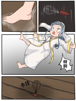 Page 4 of 当麻~收下我茵蒂克丝的爱液蛋糕吧