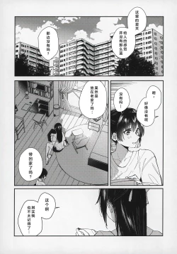 Page 4 of 青く色褪せろ  |  忆褪余青
